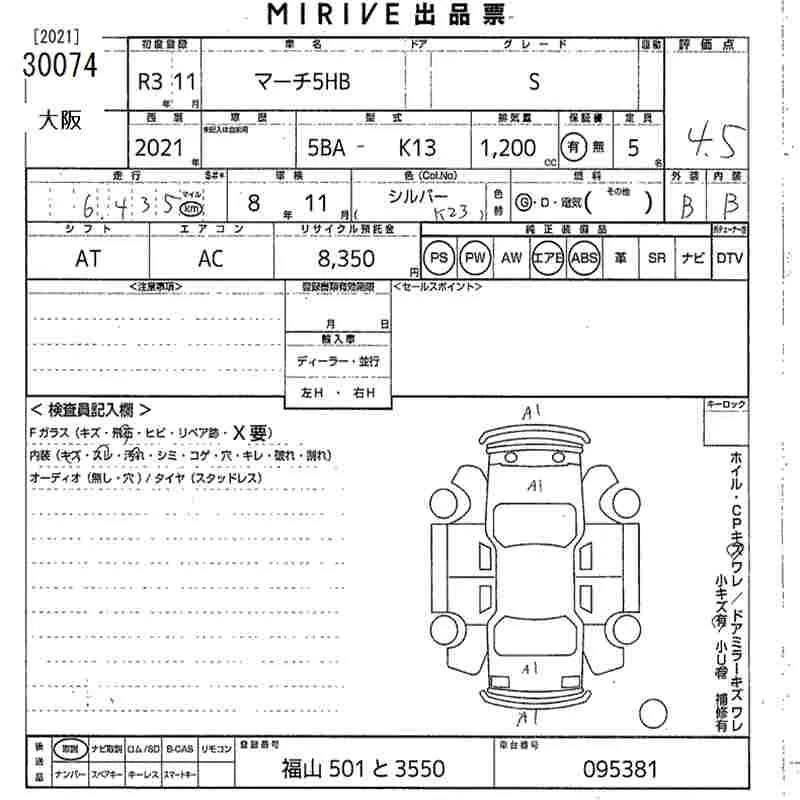 NISSAN MARCH 2021 - Аукционный лист