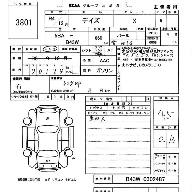 NISSAN DAYZ 2023 - Аукционный лист